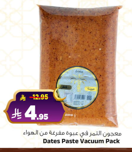available at المدينة هايبرماركت in مملكة العربية السعودية, السعودية, سعودية - الرياض