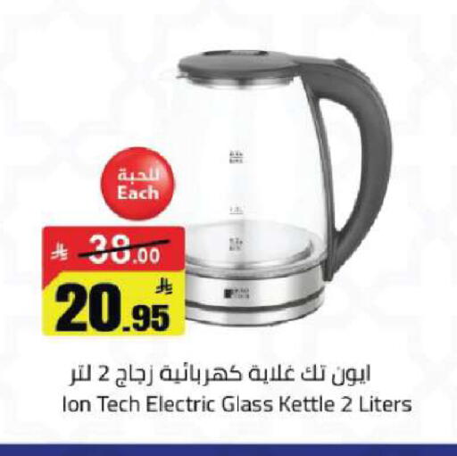 available at مخازن هايبرماركت in مملكة العربية السعودية, السعودية, سعودية - تبوك