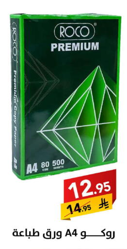 available at Ala Kaifak in KSA, Saudi Arabia, Saudi - Khamis Mushait