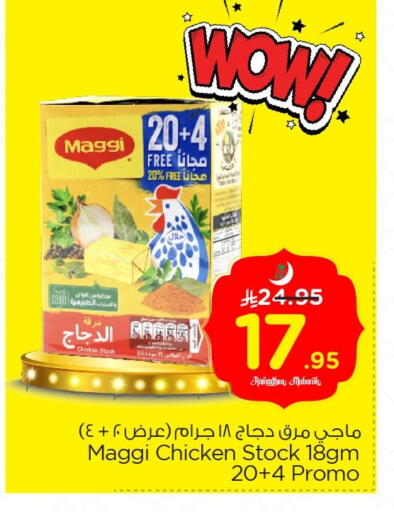 available at Nesto in KSA, Saudi Arabia, Saudi - Al Hasa