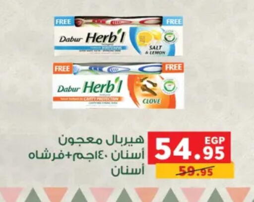 Lemon available at بنده in Egypt - القاهرة