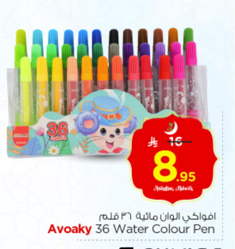 available at Nesto in KSA, Saudi Arabia, Saudi - Riyadh