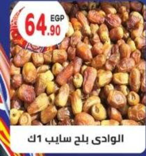 available at هايبر ماركت دريم in Egypt - القاهرة