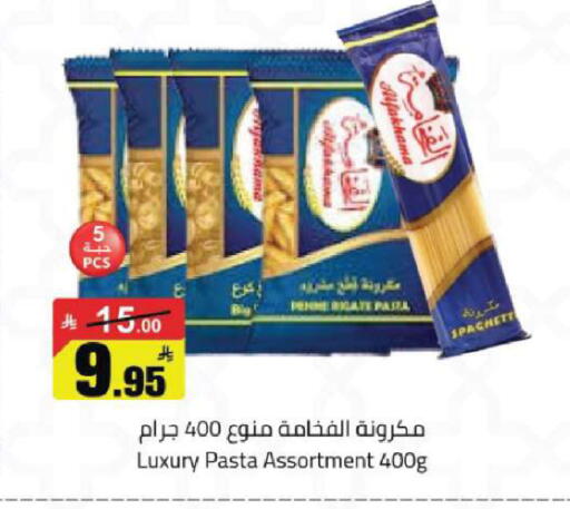 available at مخازن هايبرماركت in مملكة العربية السعودية, السعودية, سعودية - تبوك