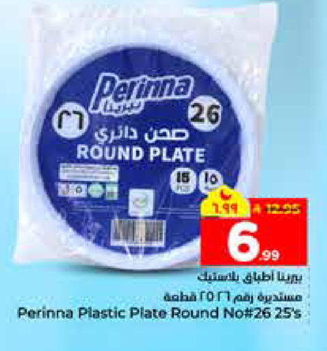 available at هايبر الوفاء in مملكة العربية السعودية, السعودية, سعودية - الرياض