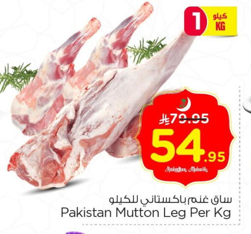 available at Nesto in KSA, Saudi Arabia, Saudi - Jubail