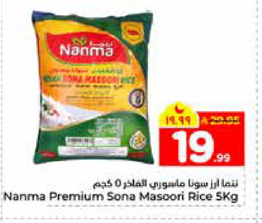 available at هايبر الوفاء in مملكة العربية السعودية, السعودية, سعودية - الرياض