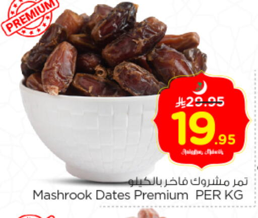 available at Nesto in KSA, Saudi Arabia, Saudi - Riyadh