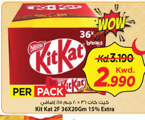 available at Mark & Save in Kuwait - Ahmadi Governorate
