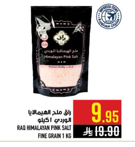 available at أبراج هايبر ماركت in مملكة العربية السعودية, السعودية, سعودية - مكة المكرمة