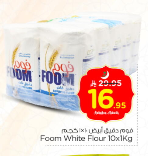 available at Nesto in KSA, Saudi Arabia, Saudi - Riyadh