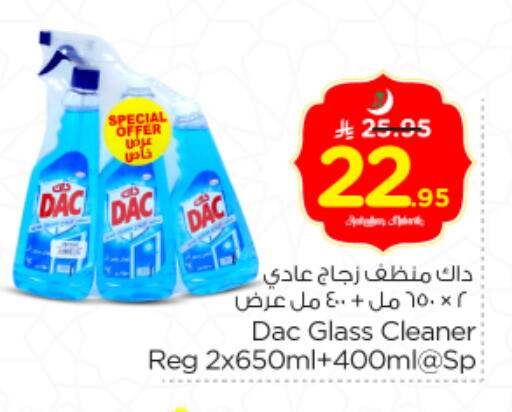 available at نستو in مملكة العربية السعودية, السعودية, سعودية - الخرج