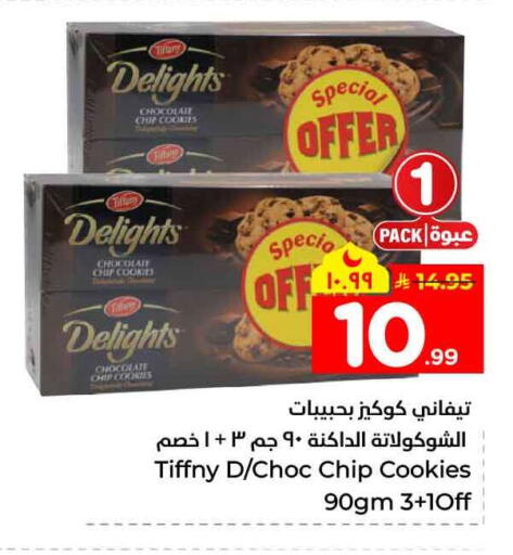 available at Hyper Al Wafa in KSA, Saudi Arabia, Saudi - Mecca