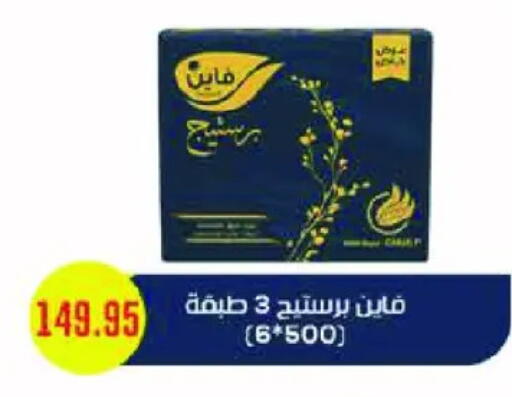 available at رويال هاوس in Egypt - القاهرة