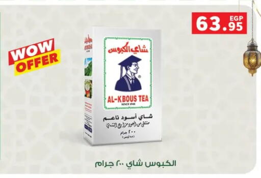 available at بنده in Egypt - القاهرة