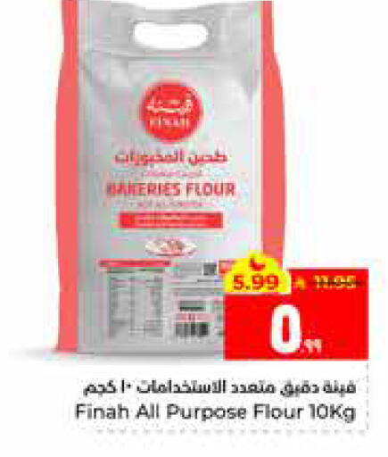 available at Hyper Al Wafa in KSA, Saudi Arabia, Saudi - Al Hasa