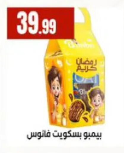 available at MartVille in Egypt - Cairo