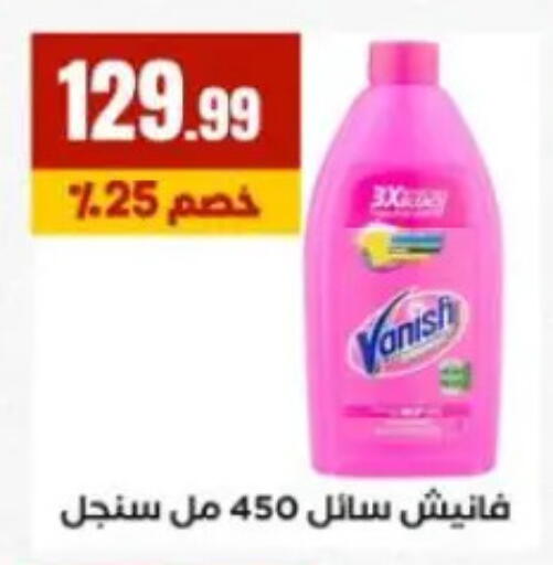 available at مارت فيل in Egypt - القاهرة