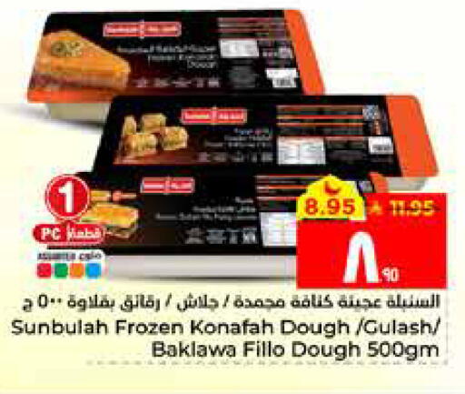 available at Hyper Al Wafa in KSA, Saudi Arabia, Saudi - Al Hasa