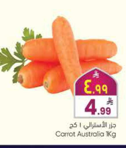 Carrot from Australia available at City Flower in KSA, Saudi Arabia, Saudi - Hail