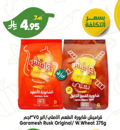 available at Dukan in KSA, Saudi Arabia, Saudi - Jeddah
