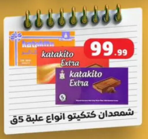 available at المحلاوي ستورز in Egypt - القاهرة