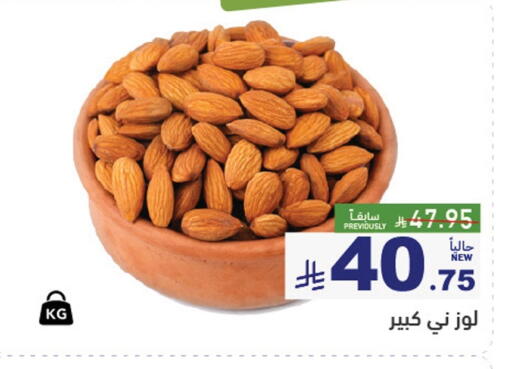 available at أسواق رامز in مملكة العربية السعودية, السعودية, سعودية - الرياض