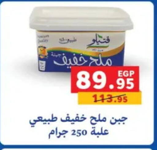 available at بنده in Egypt - القاهرة