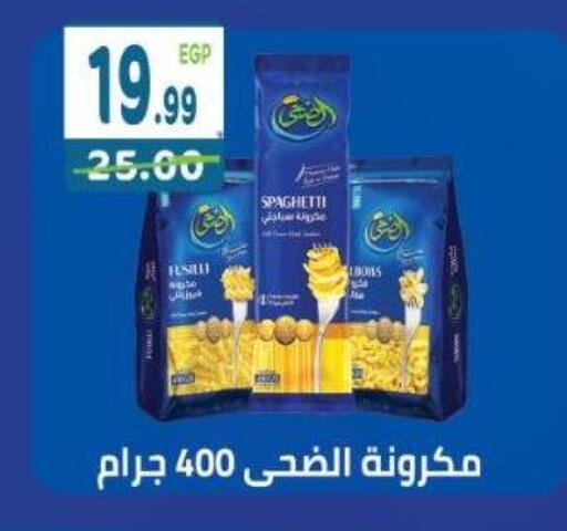 available at هايبر ماركت دريم in Egypt - القاهرة