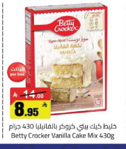 Vanilla available at مخازن هايبرماركت in مملكة العربية السعودية, السعودية, سعودية - تبوك