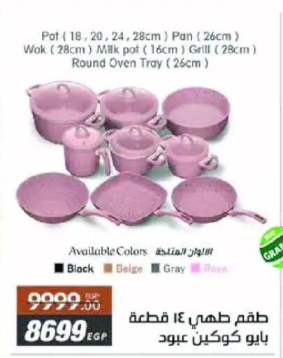 available at Royal House in Egypt - Cairo