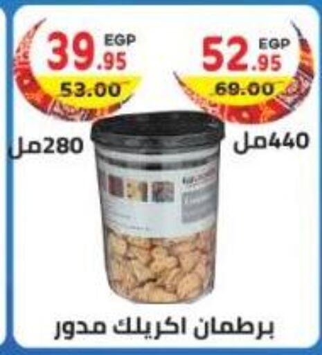available at هايبر ماركت دريم in Egypt - القاهرة