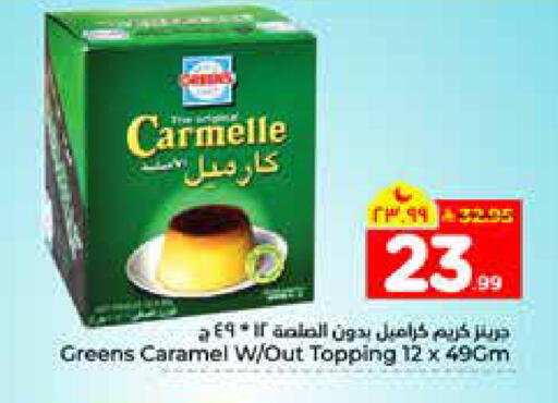 available at هايبر الوفاء in مملكة العربية السعودية, السعودية, سعودية - الرياض