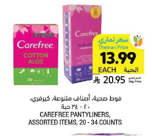 available at أسواق التميمي in مملكة العربية السعودية, السعودية, سعودية - الرياض