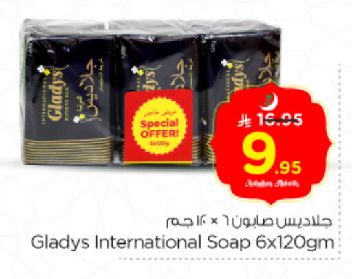 available at نستو in مملكة العربية السعودية, السعودية, سعودية - الخرج