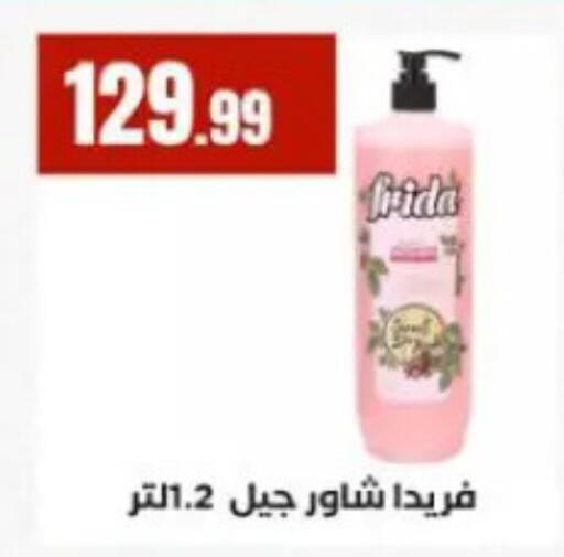 available at مارت فيل in Egypt - القاهرة