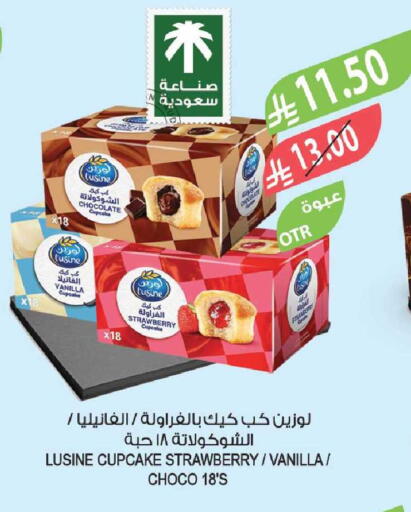 Strawberry Vanilla available at المزرعة in مملكة العربية السعودية, السعودية, سعودية - سكاكا