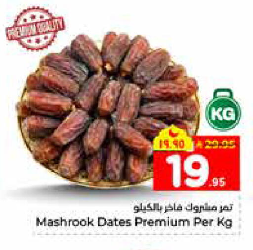 available at هايبر الوفاء in مملكة العربية السعودية, السعودية, سعودية - الرياض