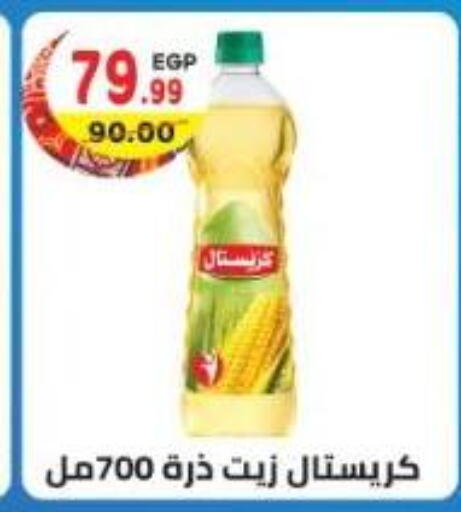 available at هايبر ماركت دريم in Egypt - القاهرة