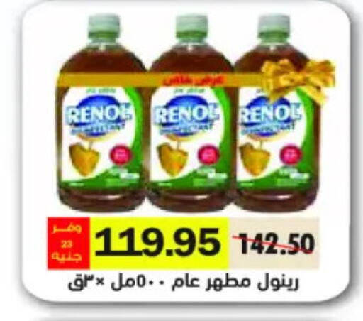 available at رويال هاوس in Egypt - القاهرة