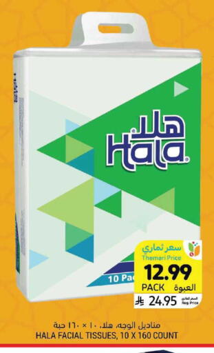 available at أسواق التميمي in مملكة العربية السعودية, السعودية, سعودية - الرياض