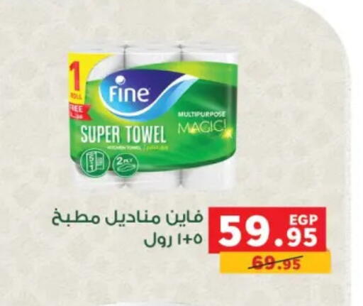 available at بنده in Egypt - القاهرة