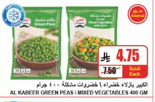 Peas available at A Market in KSA, Saudi Arabia, Saudi - Riyadh