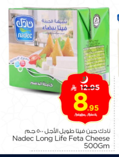 available at نستو in مملكة العربية السعودية, السعودية, سعودية - الرياض