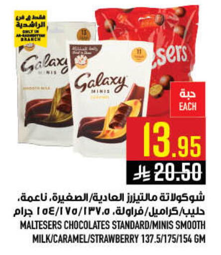 Strawberry available at أبراج هايبر ماركت in مملكة العربية السعودية, السعودية, سعودية - مكة المكرمة