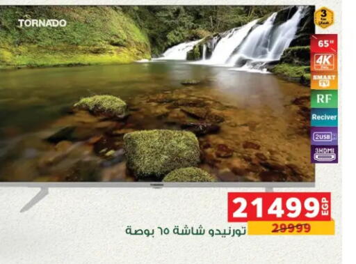 available at بنده in Egypt - القاهرة