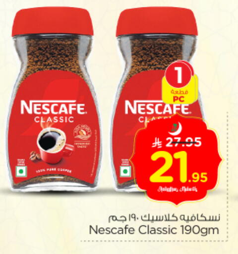available at Nesto in KSA, Saudi Arabia, Saudi - Riyadh