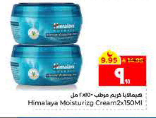 available at Hyper Al Wafa in KSA, Saudi Arabia, Saudi - Al Hasa
