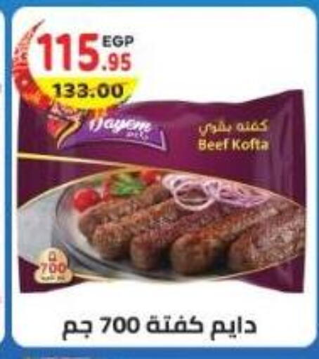 available at هايبر ماركت دريم in Egypt - القاهرة