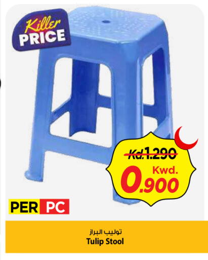available at Mark & Save in Kuwait - Kuwait City